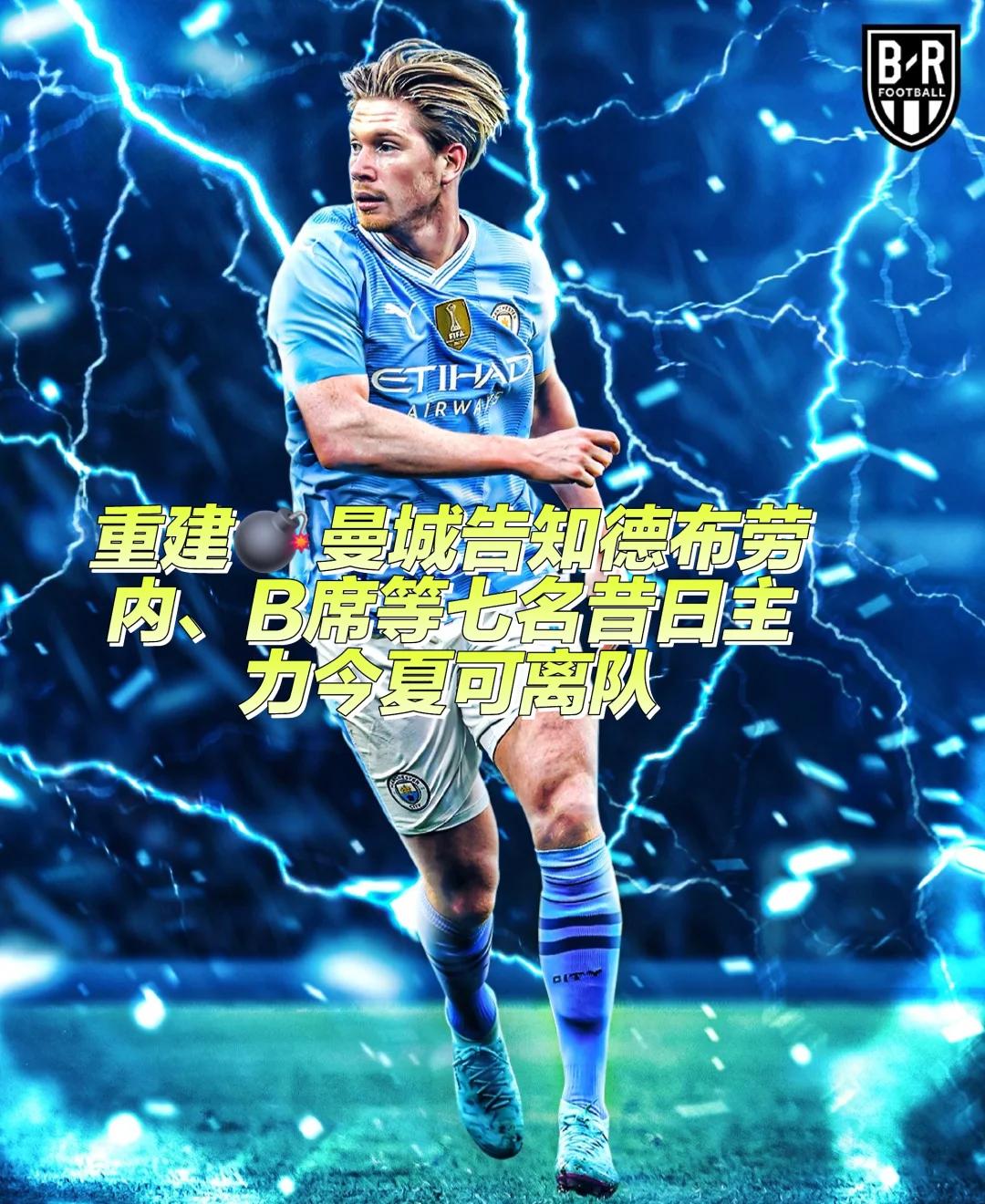 曼城稳扎稳打，势如破竹瞄准冠军宝座的简单介绍