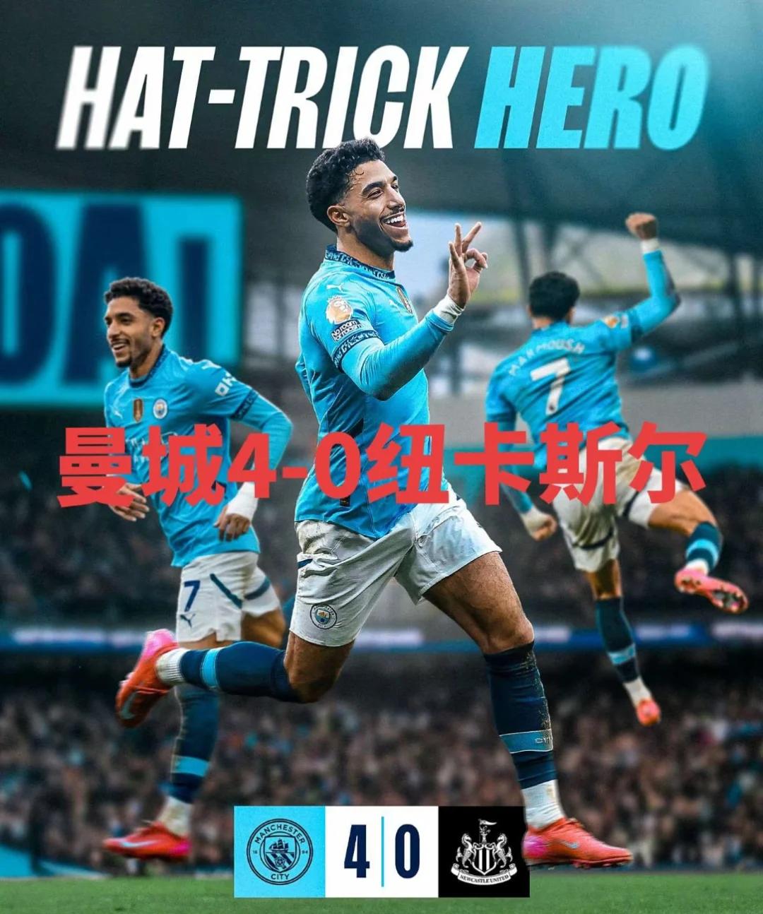 曼城领先一筹,锁定四强资格 曼城领先一筹,锁定四强资格